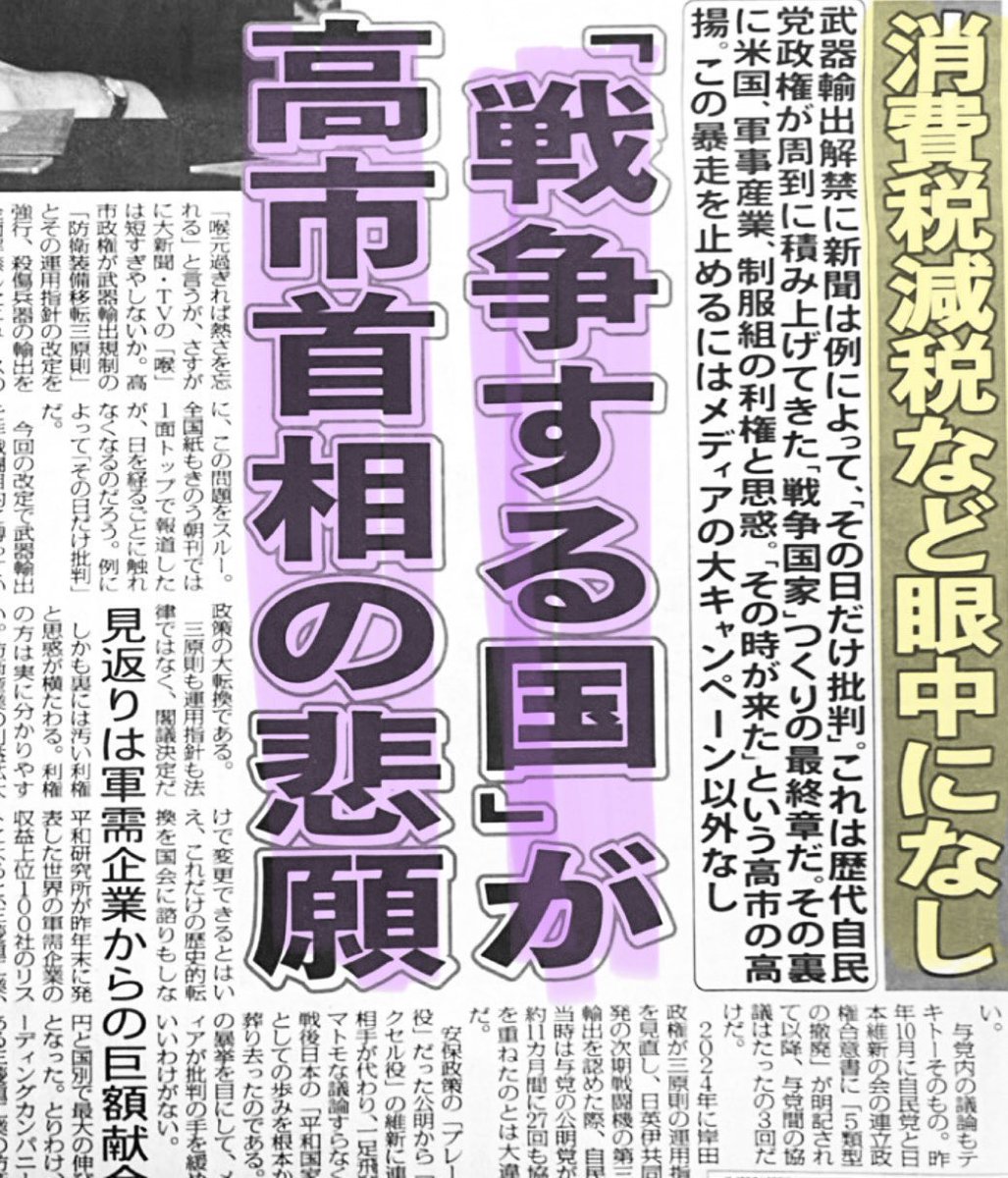 💟emiko🌈消費税と原発は廃止🐾 tweet media