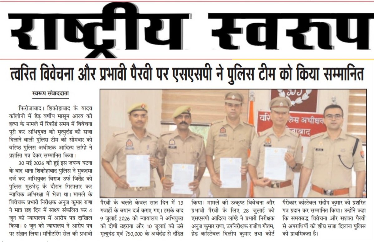 DixitUrun's tweet photo. पुलिस टीम का हुआ #सम्मान @dgpup @adgzoneagra @digrangeagra @Uppolice @firozabadpolice https://t.co/SA4wYgxmSk