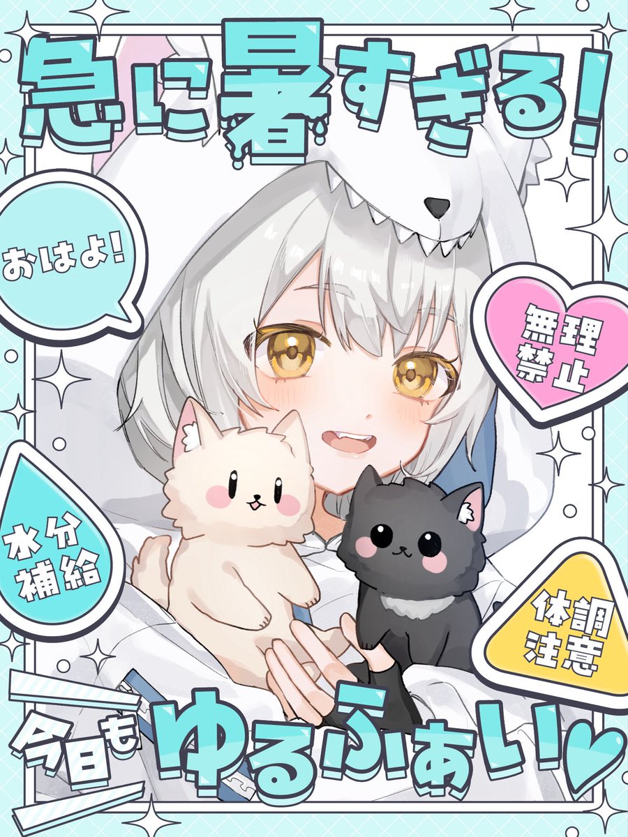 pomukoma's tweet photo. おはぽまーฅ՞•ﻌ•՞ฅ

本日は23:30~ポケモンチャンピオンズ⭐️
あつーーいけど熱中症に気をつけてゆるふぁい🔥

#おはようVtuber #個人勢Vtuber https://t.co/B3NCKMm5SC