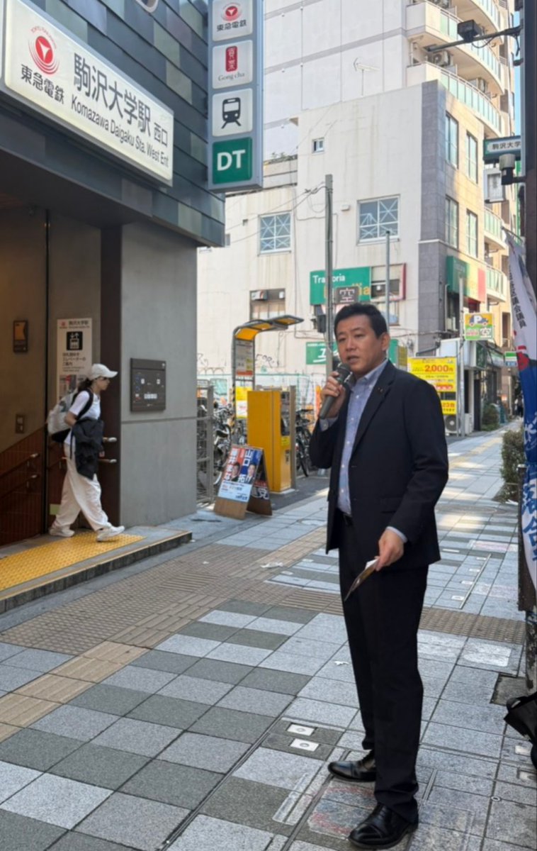mana_setagaya's tweet photo. 本日は駒沢大学駅西口にて街頭演説からスタート。午前10時から福祉保健常任委員会です。区議会までくると傍聴できます。ネット中継もあります。
#世田谷区 #世田谷区議会 #世田谷区議会議員 #駒沢大学駅 #街頭演説 #福祉保健 #福祉保健常任委員会 #福祉委員会 https://t.co/9r47MixkVB