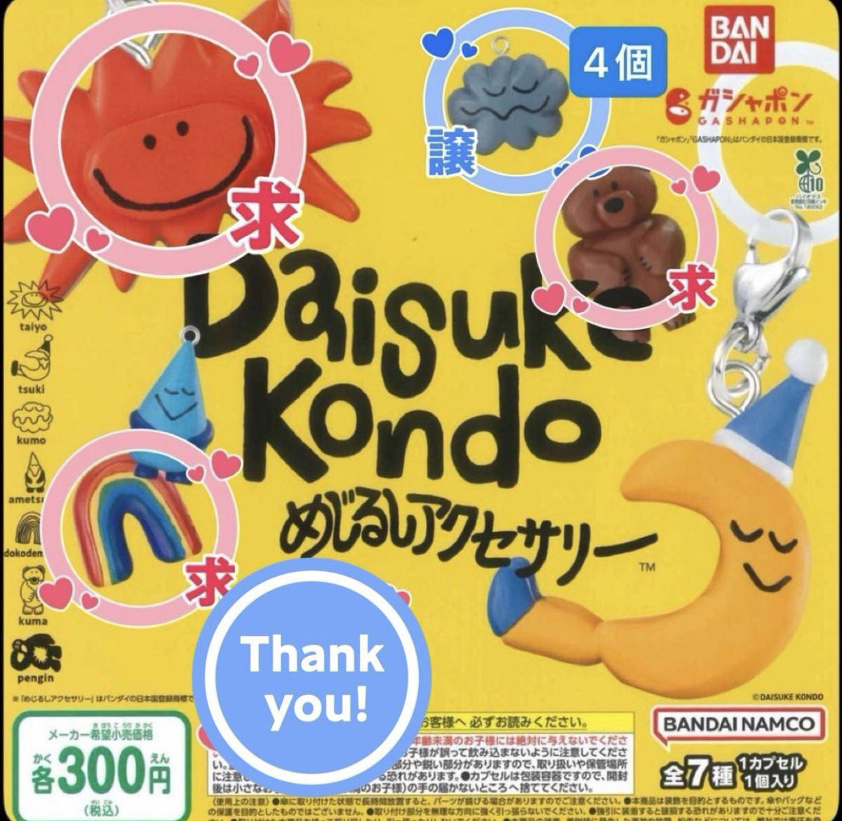 msory20's tweet photo. Daisuke Kondo  めじるし アクセサリー 交換

譲：kumo 4個
求：docodemoniji >>>taiyou・kuma・
　　定価+送料・その他検討します

郵送での交換希望です！
お気軽にお声がけください🙇‍♀️ https://t.co/k4RxDbPsk4