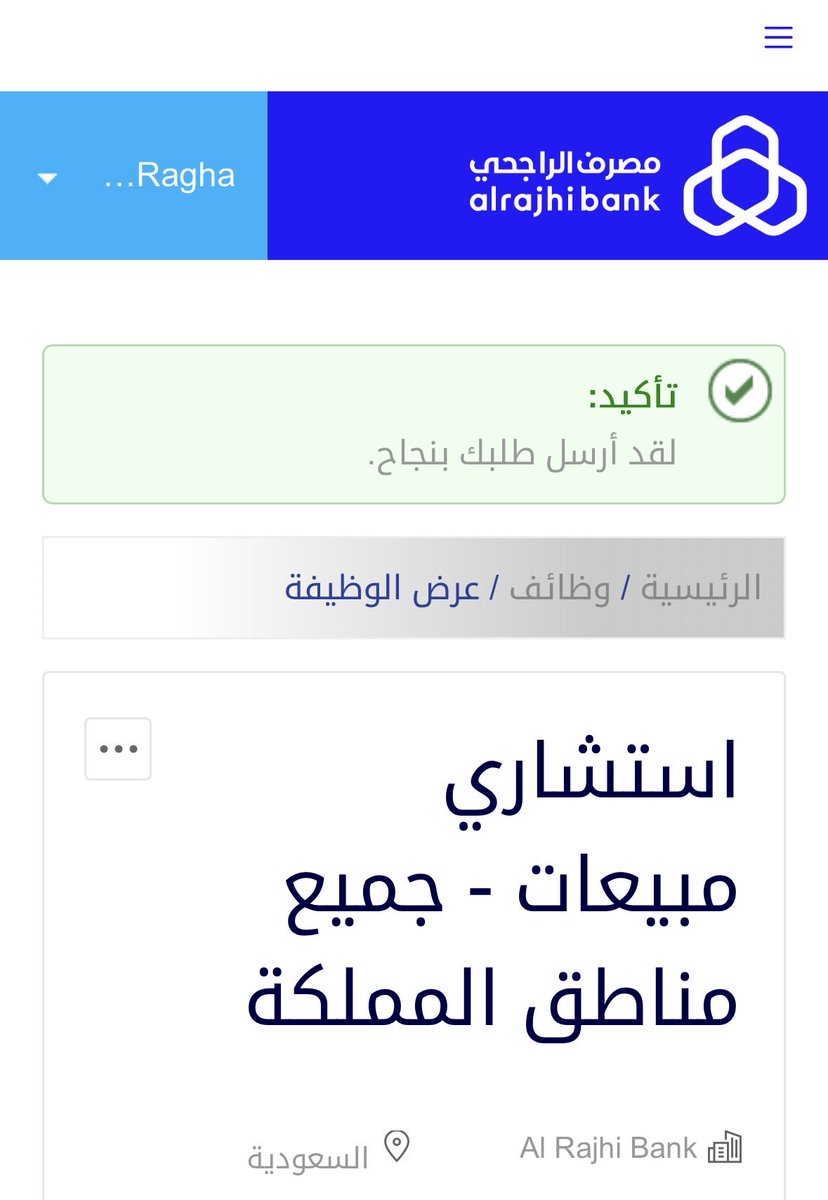tuiir0's tweet photo. تم التقديم لعميلتي على وظائف الراجحي👏🏻✅

لطلب التقديم التواصل واتس ⭐️: 0567450276 
#وظائف_السعودية #وظائف_شاغرة #وظائف #سيرة_ذاتية #خدمات_الكترونية https://t.co/icpSUK0Vcx