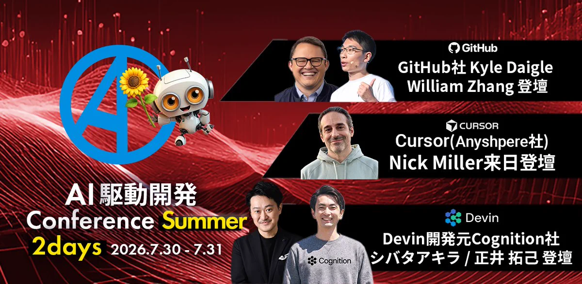 Yasuhiro Arai(AI駆動開発勉強会主催) on X: 