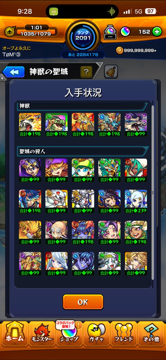 ToM5j7fl0's tweet photo. テンリン運極🍀
これにて神獣の聖域𝒇𝒊𝒏𝒆 https://t.co/28S2anVkHt