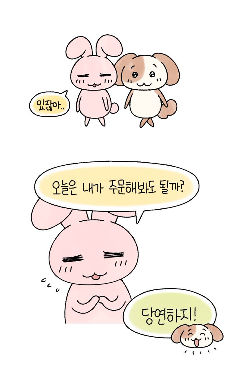 묘냥이와 멍구 tweet media