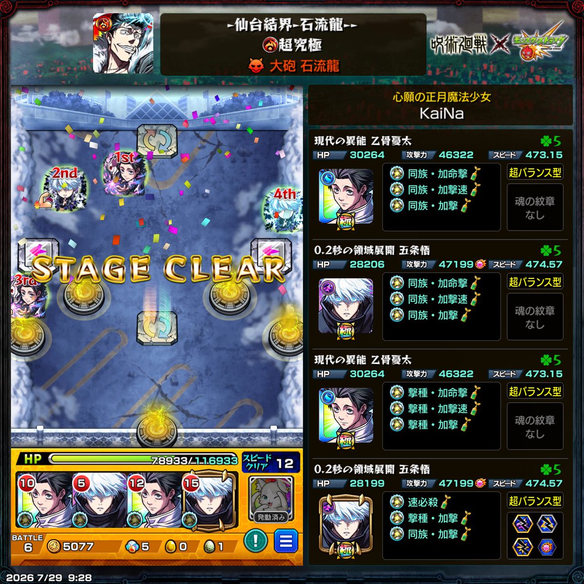 ____Kaina's tweet photo. 一旦他優先してサボってた石流龍 https://t.co/3kw7A6dSNf