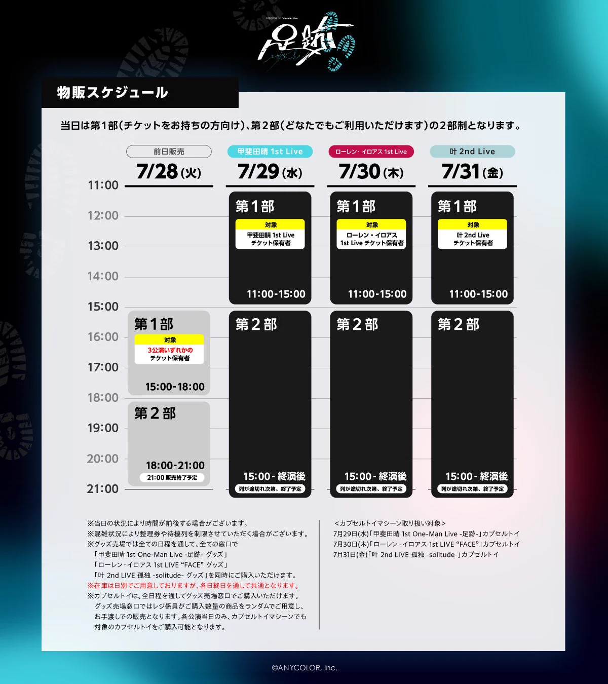 にじさんじ公式 イベント物販 on X