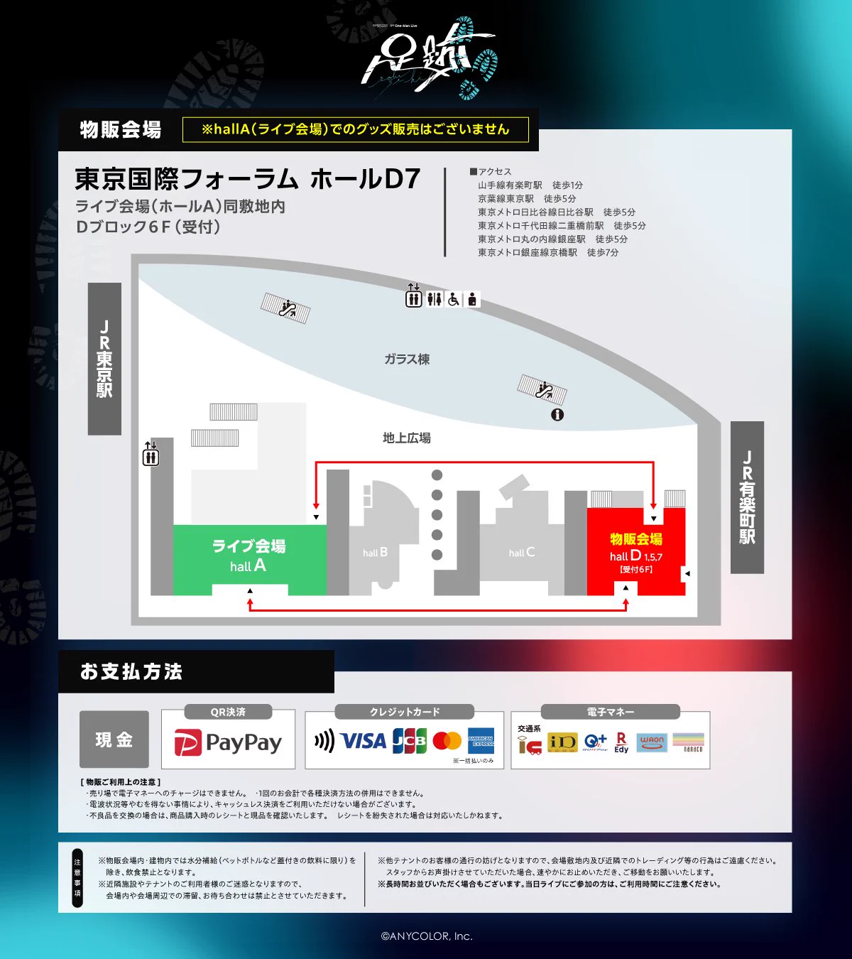 にじさんじ公式 イベント物販 on X