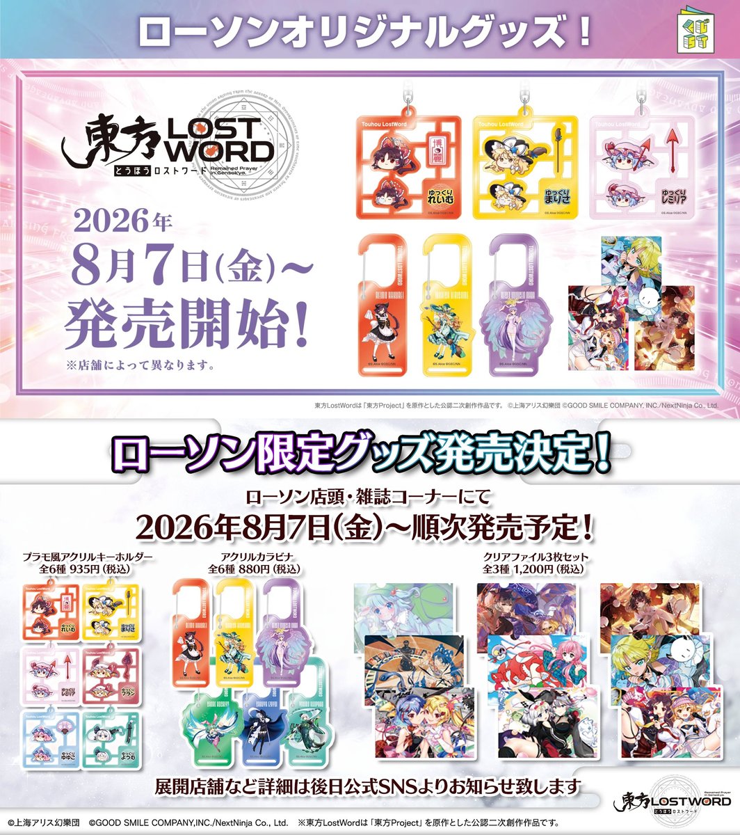 コンビニチェッカー on X: 