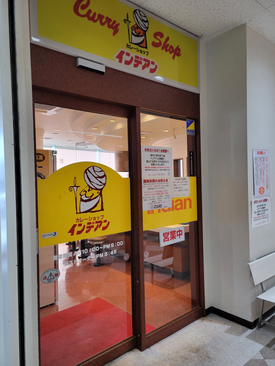 buffer7144's tweet photo. インディアンルーにカツトッピング
牛のうまあじ沢山入ったカレーおいしかった
今度行ったらスタンダードルーで食べてみたいな

俺が入店してから１５分くらいでガス設備点検入って閉店しちゃったのでギリギリセーフだった https://t.co/nEKo9t3yS0
