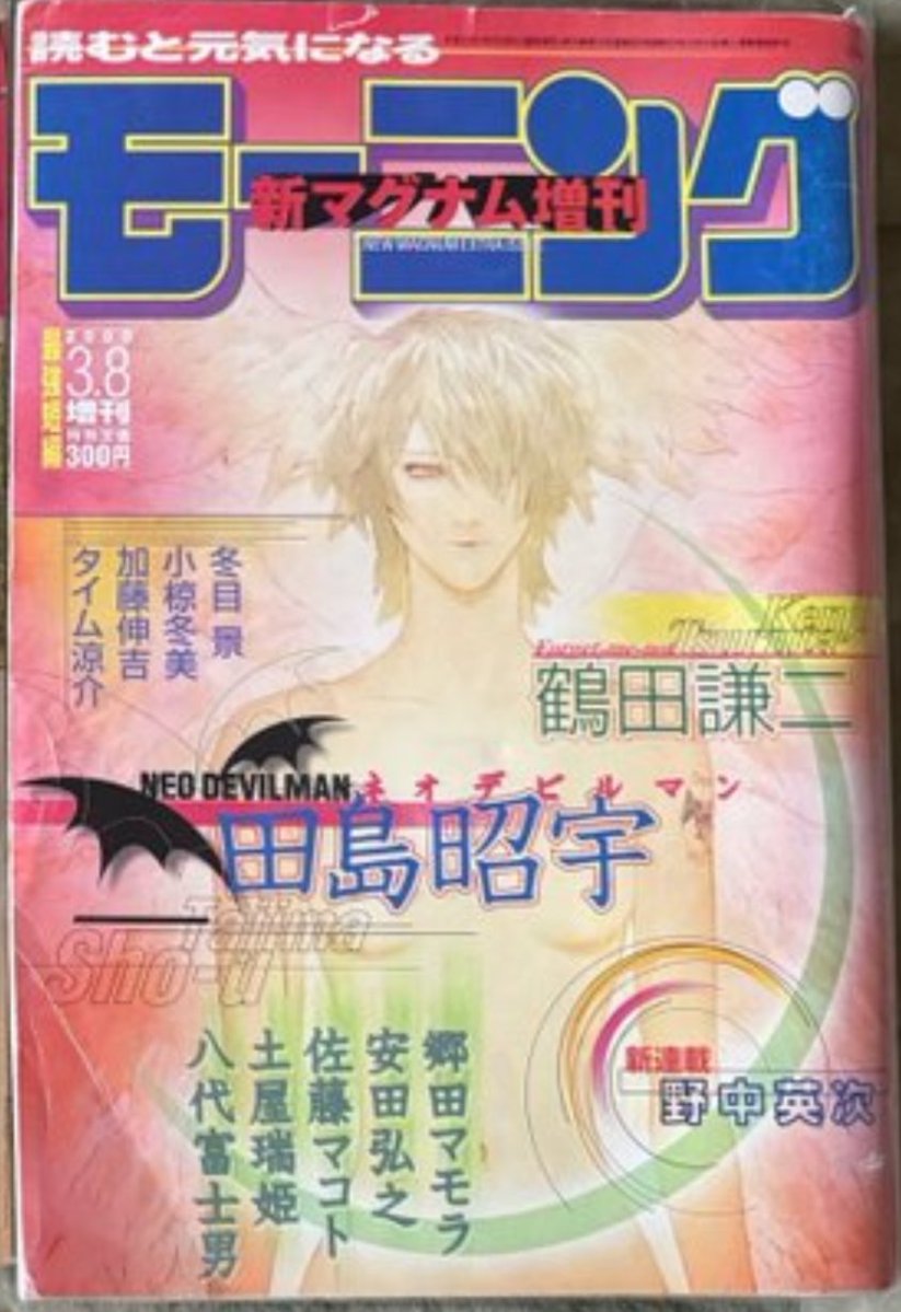 非公式】魍魎戦記MADARA資料館 on X: 