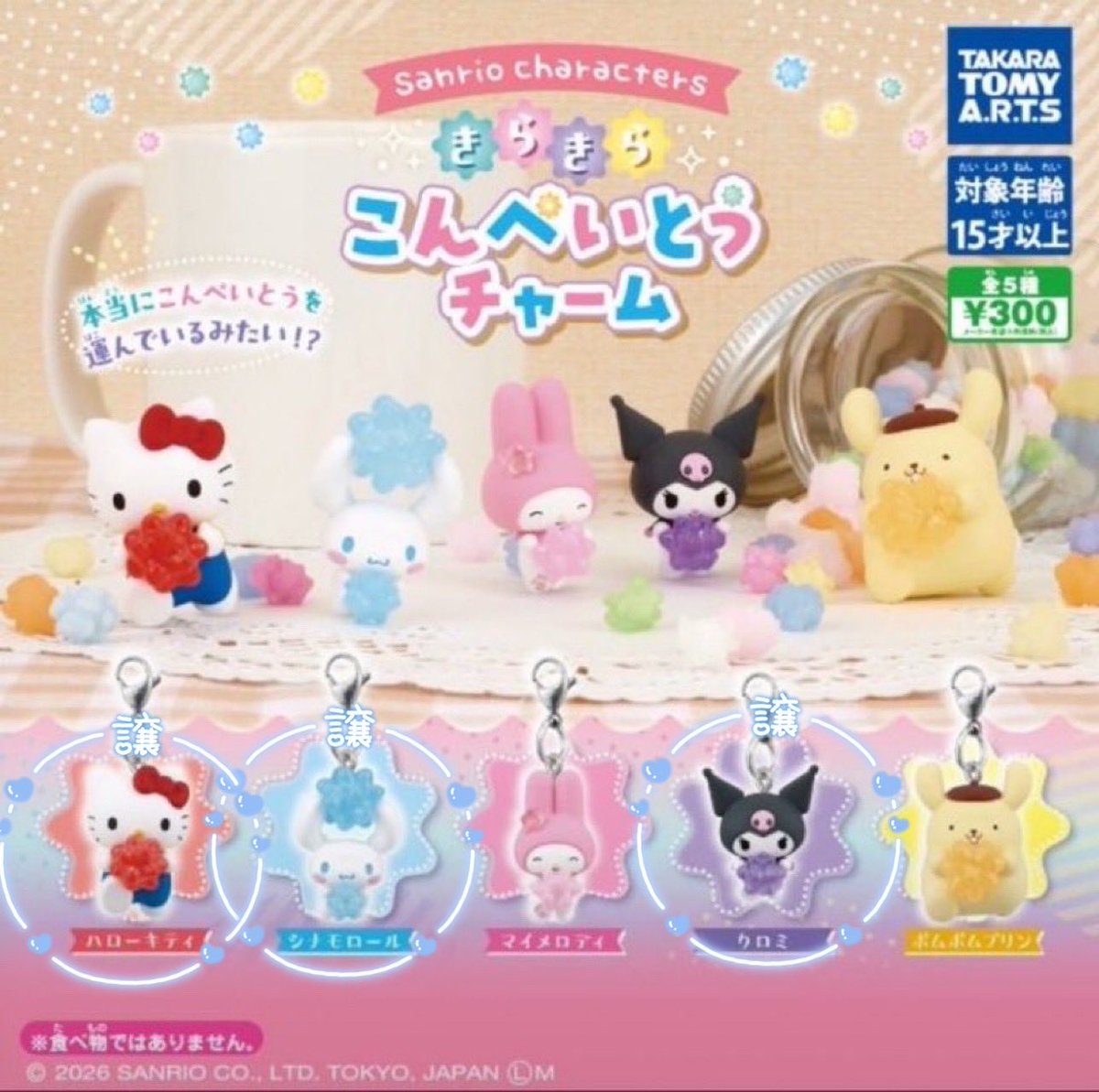 Ypi_46's tweet photo. サンリオ
ななほしカラフルマルチチャーム
ポムポムプリン
ポチャッコ
けろけろけろっぴ
クロミ
シナモン

カラとも
コロコロクリリン
うさはな
クロミ

こんぺいとう
キティ
シナモン
クロミ

求
マルチチャーム キティ 
カラとも キティ シナモン
定価買取

埼玉、都内手渡し 又は 郵送 https://t.co/c0lNSTJ38R