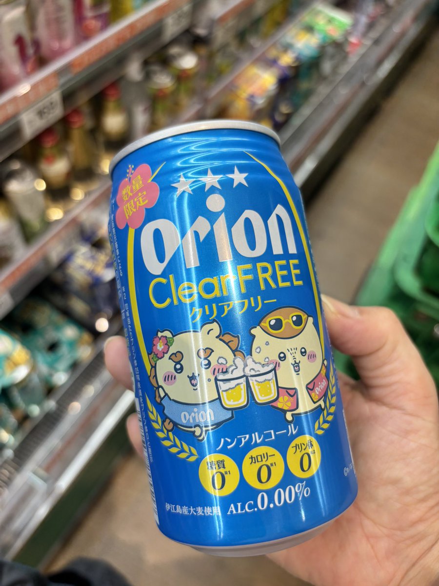 Nonnonn0423's tweet photo. スーパーにありました！オリオンビールノンアルコールクリアフリー🍺
めちゃくちゃブルーか爽やかで好き♡シーサー＆くりまんじゅう最高😀ノンアルほぼ飲まないけど2本買った https://t.co/ShWOOWZVaU