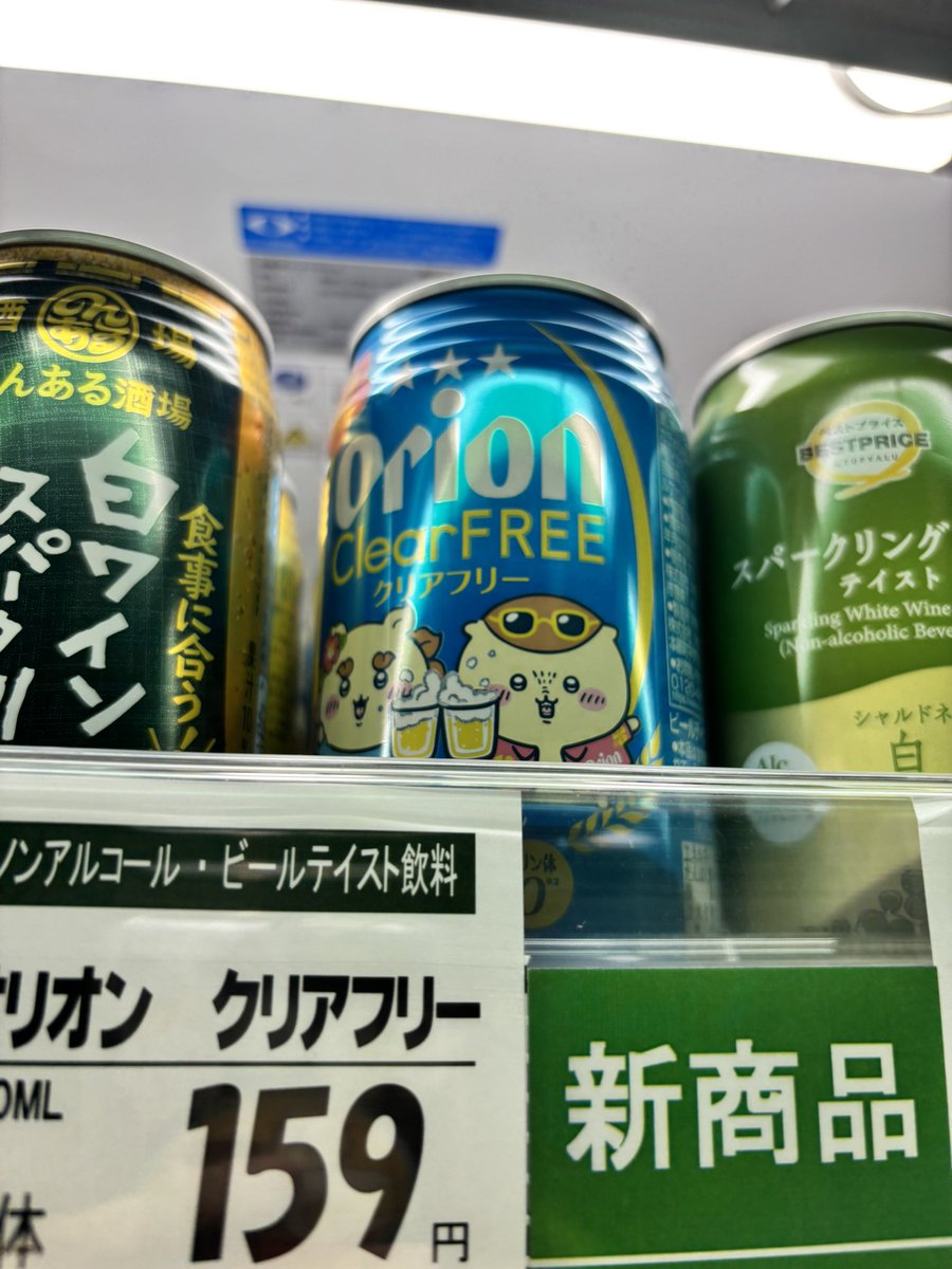 Nonnonn0423's tweet photo. スーパーにありました！オリオンビールノンアルコールクリアフリー🍺
めちゃくちゃブルーか爽やかで好き♡シーサー＆くりまんじゅう最高😀ノンアルほぼ飲まないけど2本買った https://t.co/ShWOOWZVaU