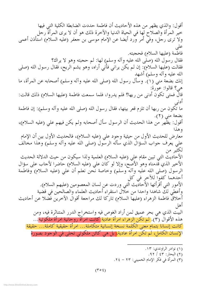 Omranngc's tweet photo. @MhmdSdyq66410 مدري كيف أصارحكم لكن رواية السحابة موجودة فعلاً بكتبهم ببحار الأنوار 😂🤣🤣
وبالنسبة لفاطمة الزهراء رضي الله عنها فهي بكتبهم كائن ملكوتي تحلى في الوجود بصورة إنسان...بل كائن إلهي جبروتي ظهر على هيئة امرأة ذا نص بكتاب مكانة المرأة في فكر الخميني وبالأسرار الفاطمية.أستَغفِرُ  الله https://t.co/7KgfdkV7cE