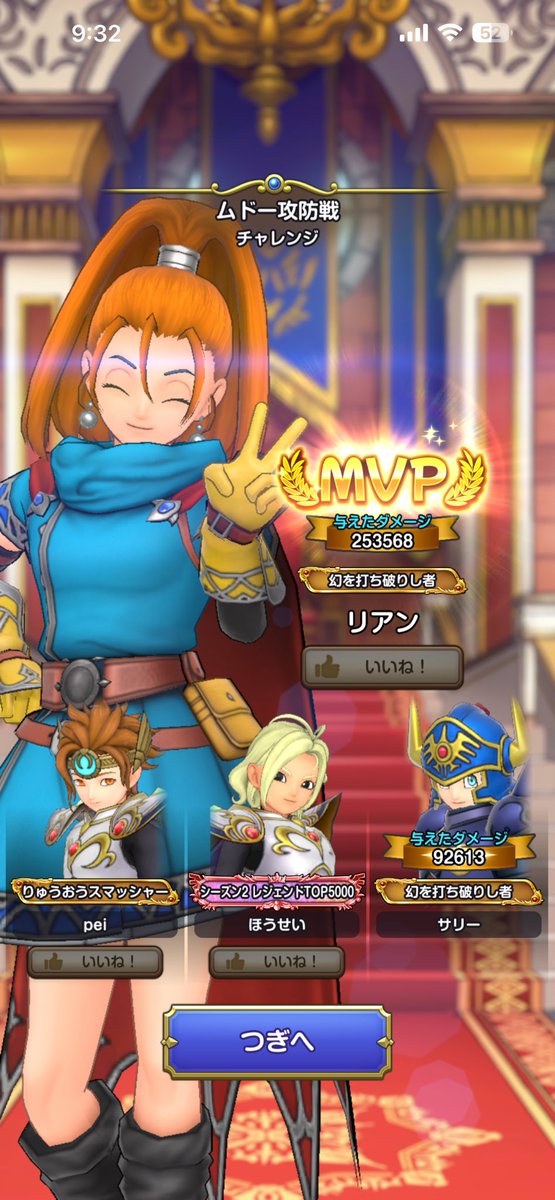 sari_manuke's tweet photo. このメンバー強すぎて、ムドー3分ぐらいで倒せた笑

ダメージも久しぶりに4番目ぽいw

#スマグロ https://t.co/kPXWubozdv