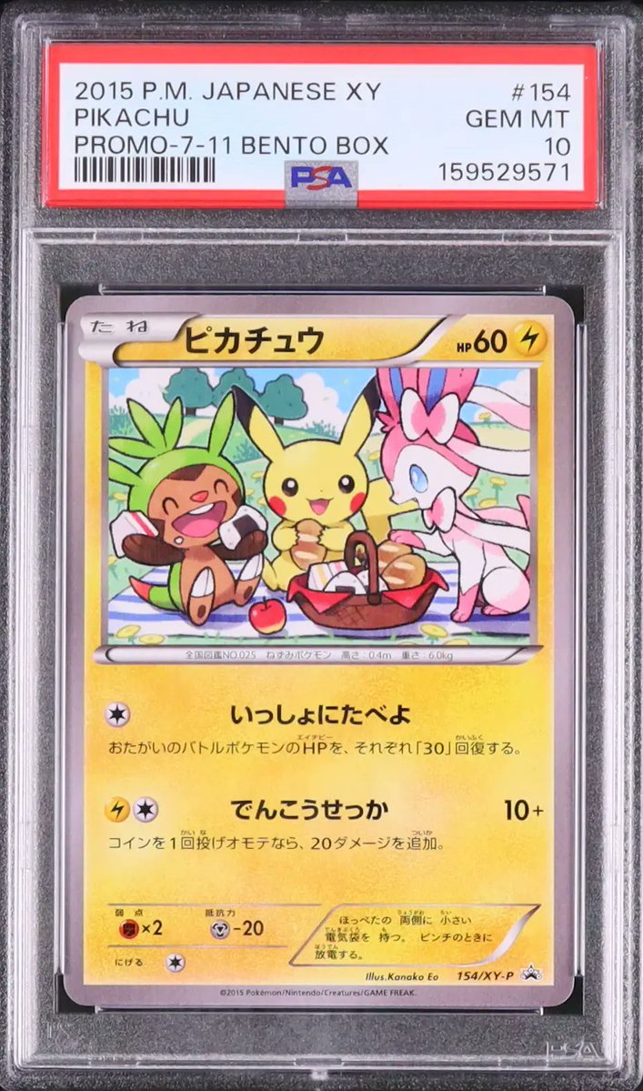 ✦ A199 出品紹介 ✦ 🌟 LOT No. L0520 & L0521 ピカチュウ プロモ PSA