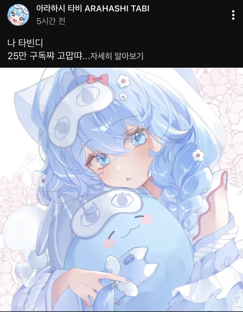 moonlight04288's tweet photo. 따비야 25만 축하한다 https://t.co/yklICnDBPm