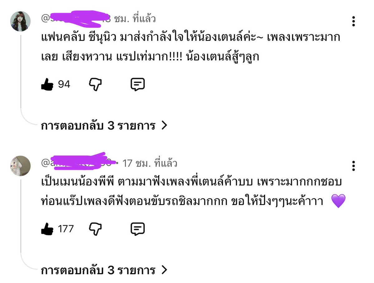 tenlee_2702's tweet photo. แฟนคลับพี่ซีพี่นุนิวกับพี่พีพี น่ารักมากเลยอะ เม้นในยูทูปให้น้องเตนล์ด้วย 🥺🫠 

#TEN_ถ้าไม่คิดอย่าทำให้คิด https://t.co/JIqkX9A07S