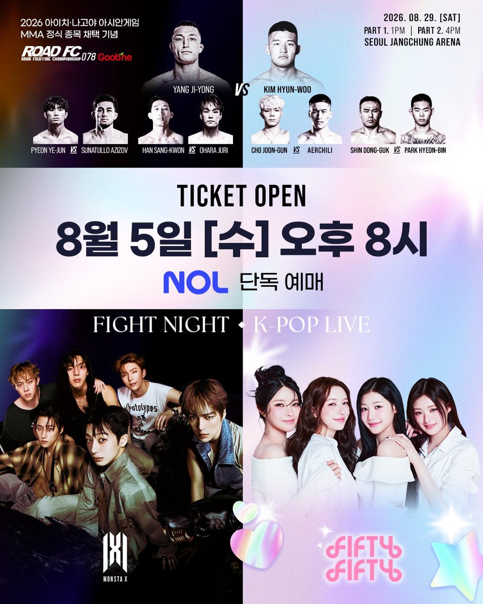 FROMHW2's tweet photo. 아시안게임 MMA 국가대표 출정식 특별 공연 #몬스타엑스 

날짜 : 8월 29일 서울 장충체육관
티켓 예매 : 8월 5일 오후 8시부터 NOL 단독 예매 https://t.co/RC6UzvCpEF