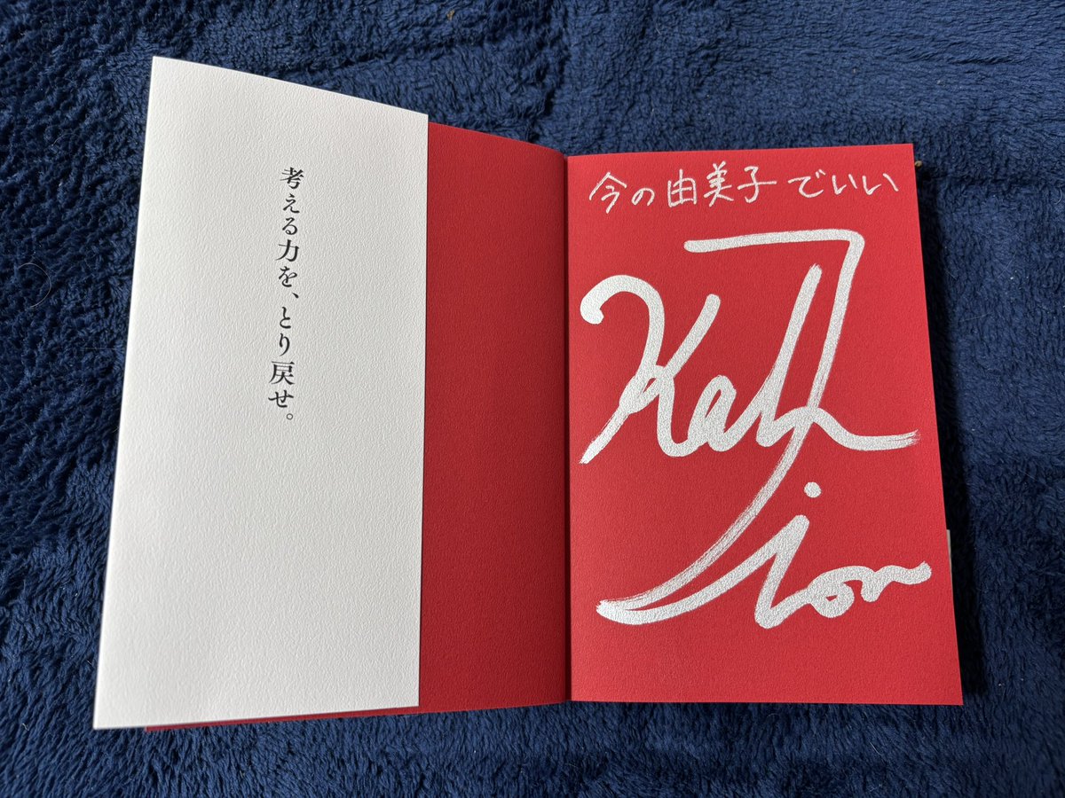 Zion_disney's tweet photo. おはようございます♪
樺沢先生の「AI時代に不可欠な力知性大全」が届きました🤗
知識はインプット、知性はアウトプット＝自分で問いを立て決断し行動する力。
AI時代にだからこそ自分で考える事が大切な時代。今日から知性を磨いていきたい✨
今日も素敵な１日を💕
#知性大全
#樺沢紫苑先生 https://t.co/UGHu7YBgci