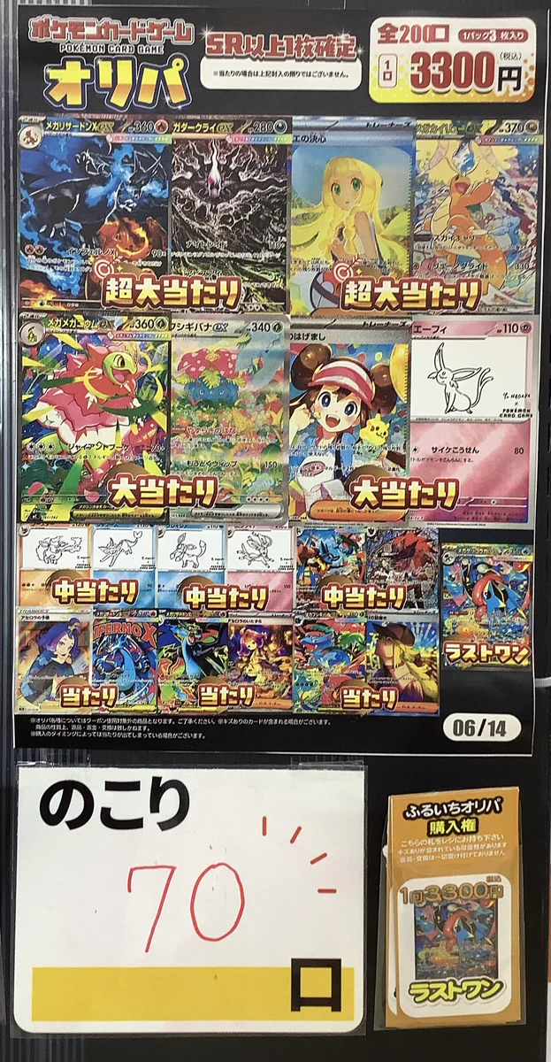 ふるいち倉吉店 on X: 