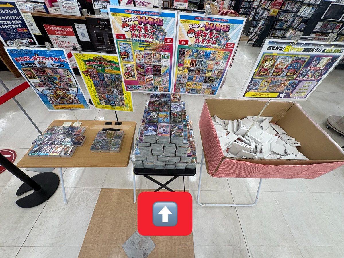 ❤️‍🔥ブロックオリパ❤️‍🔥 #ポケモンカードゲーム ¥999のブロック