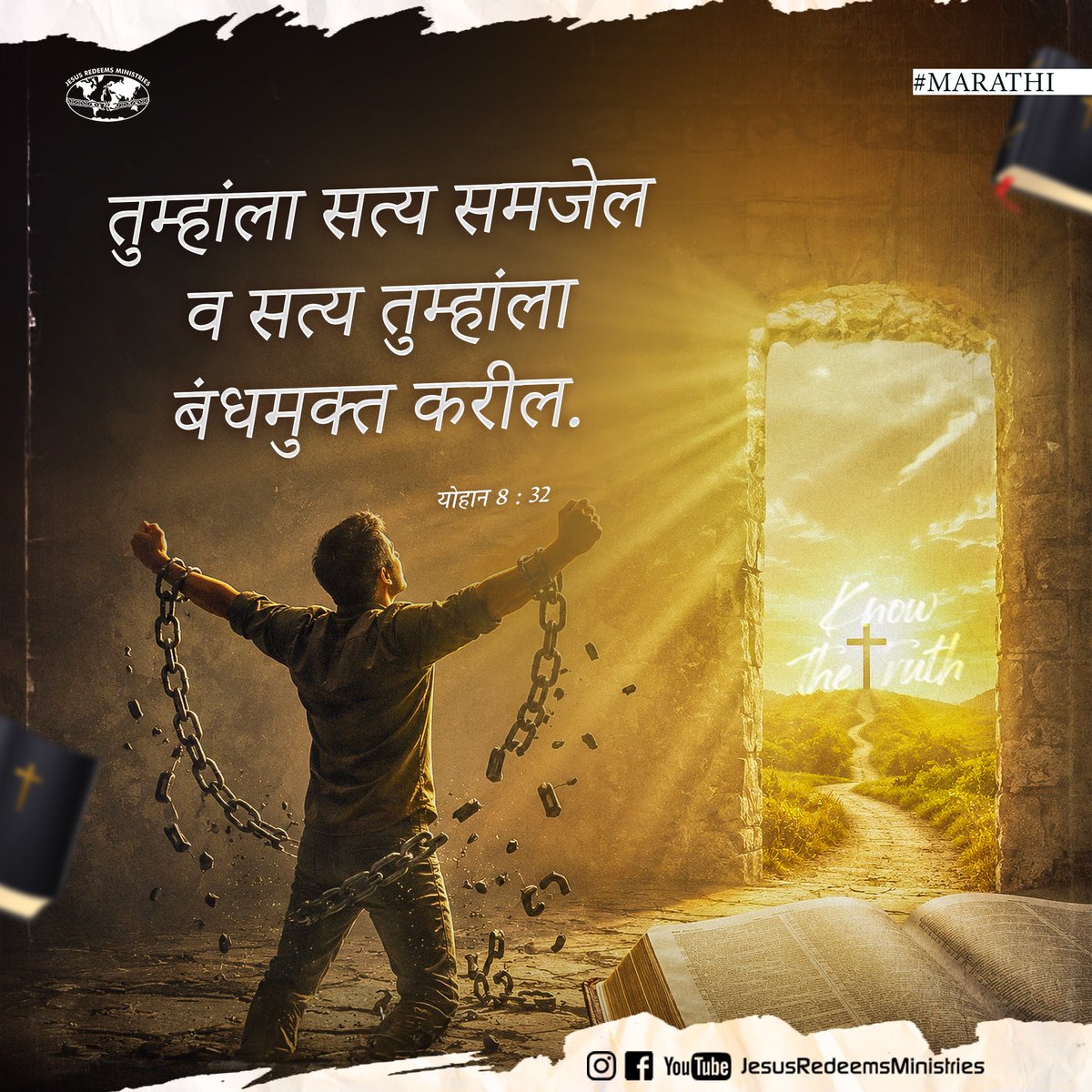 JesusRedeems_'s tweet photo. ਸਚਿਆਈ ਨੂੰ ਜਾਣੋਗੇ ਅਤੇ ਸਚਿਆਈ ਤੁਹਾਨੂੰ ਅਜ਼ਾਦ ਕਰੇਗੀ। ਯੂਹੰਨਾ 8:32
.
.
.
#promiseword #promiseverse #dailybibleverse #dailypost #dailydevotional #dailyverse #bibleverses #bible #bibleverseoftheday #bibleversedaily https://t.co/w0C11mhyUR
