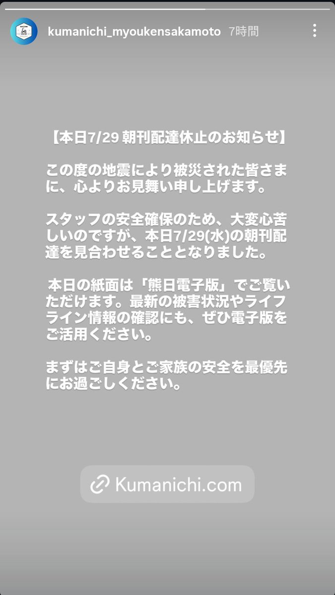 X-এ 毎日新聞 綾部販売所: 