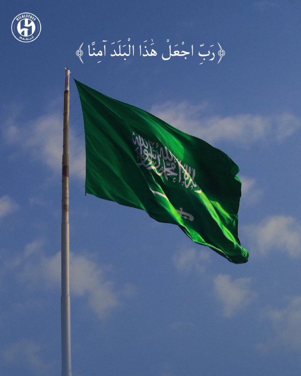 hilalstuff's tweet photo. ﴿ رَبِّ اجْعَلْ هَٰذَا الْبَلَدَ آمِنًا ﴾ 🇸🇦 https://t.co/tUnYD8Dcea