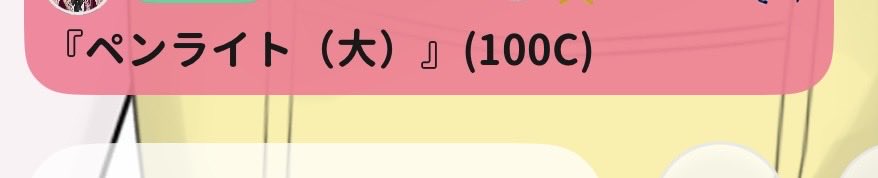 0303sama's tweet photo. 昨日もたくさんありがとうございました.ᐟ.ᐟ
香ばしい初見さんのお陰で
コメント欄大荒れしちゃったけど
わたしは腹から笑えたので◎‼️

ギフトもありがとう❣️
𝑩𝑰𝑮𝑳𝑶𝑽𝑬______

今日も1日ご安全にぃ- ̗̀⚠︎ ̖́- https://t.co/HXuiG1M3Id