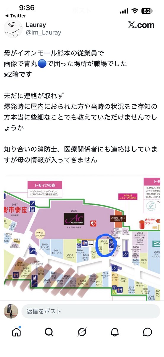Ryuka__0902's tweet photo. @nobulock0906 従業員ならここの安否など分からないですかね？…もしお分かりならこの方に連絡等してあげて欲しいです😣 https://t.co/yBWeOj95CM