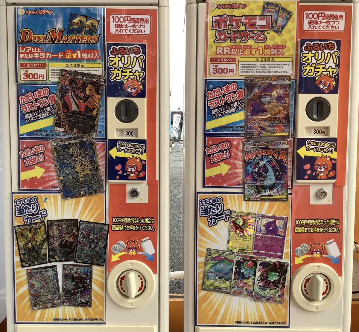 ガチャ残数報告🎊 ラストワンは早い者勝ちです！お求めの方はお急ぎ