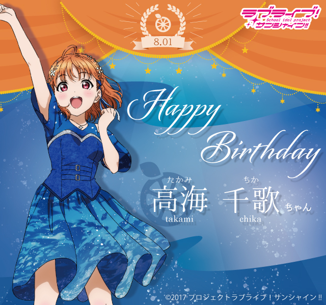Numazu_city_PR's tweet photo. 【千歌ちゃん　HAPPY BIRTHDAY‼✨】

本日８月１日は、燦々ぬまづ大使Aqoursの高海千歌ちゃんの誕生日🥰🍊🎉
千歌ちゃん、HAPPY BIRTHDAY😊🎀

https://t.co/BXkMrr9T5X

#lovelive
#Aqours
#高海千歌ちゃん
#沼津
#numa_kanko
#numa_1 https://t.co/REzIhOzodz