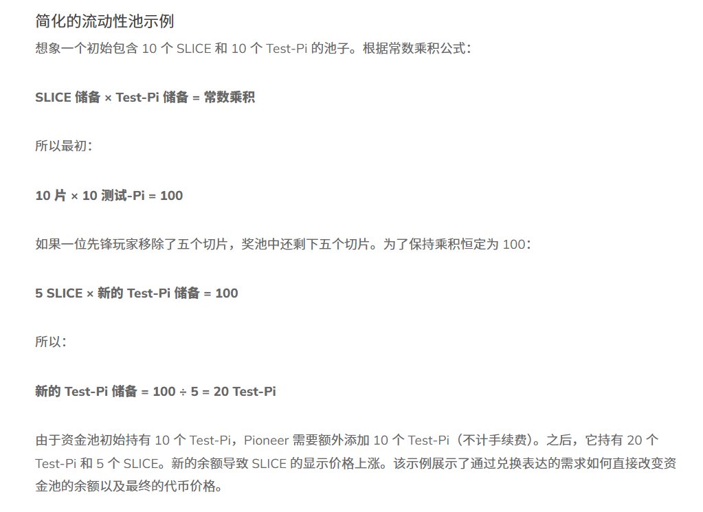 onepisir's tweet photo. 可能很多人并不了解dex中的AMM机制。
其实就是X*Y=K(常数)
而这时defi当中最典型的应用场景——DEX。
大约4年前我们就直播讲解dex和AMM，
那时候很多人听不懂，现在也未必听得懂。
那时候我们就说或上所，现在我们说只有defi能够拯救Pi，
只有新的铸币和财富池故事才能激活大家。仍然有很多人反对“炒”，但是官方已经亲自告诉你开始defi了，开始dex，开始AMM，甚至把公式都告诉你了。

#pinetwork  #pidex  #pilaunchpad