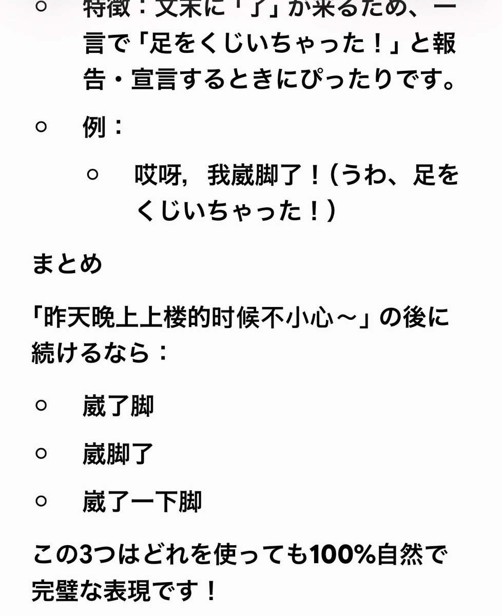 nao70h's tweet photo. どれでもいいと言われると、どれを使えばいいかわからなくなる😇

崴了脚
崴脚了
崴了一下脚 https://t.co/nvbbmndOzL