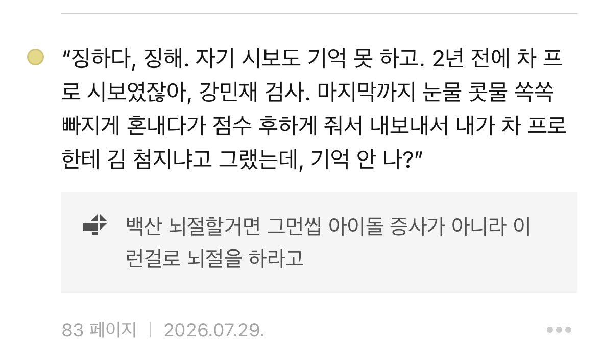 wo2H9's tweet photo. 단행본 드디어 보고있어요^^ https://t.co/Gb8986kduq