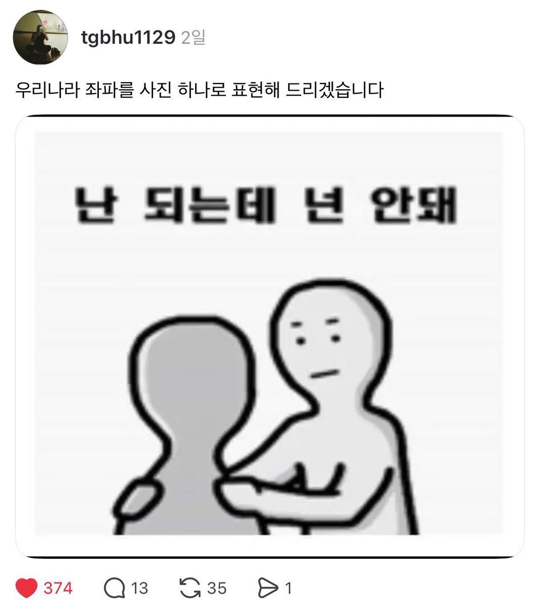 bulmyeolchi's tweet photo. 좌파란 https://t.co/Vro0erMBaJ