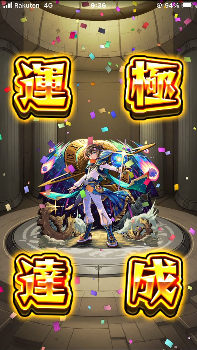 Kagune_67's tweet photo. ついでに今更ながら転界の光が終わりました。
やることありすぎ問題の処理に取り掛かります。笑

 #モンスト
 #転界の遺跡
 #モンスト好きと繋がりたい https://t.co/DrfjpqqIbw
