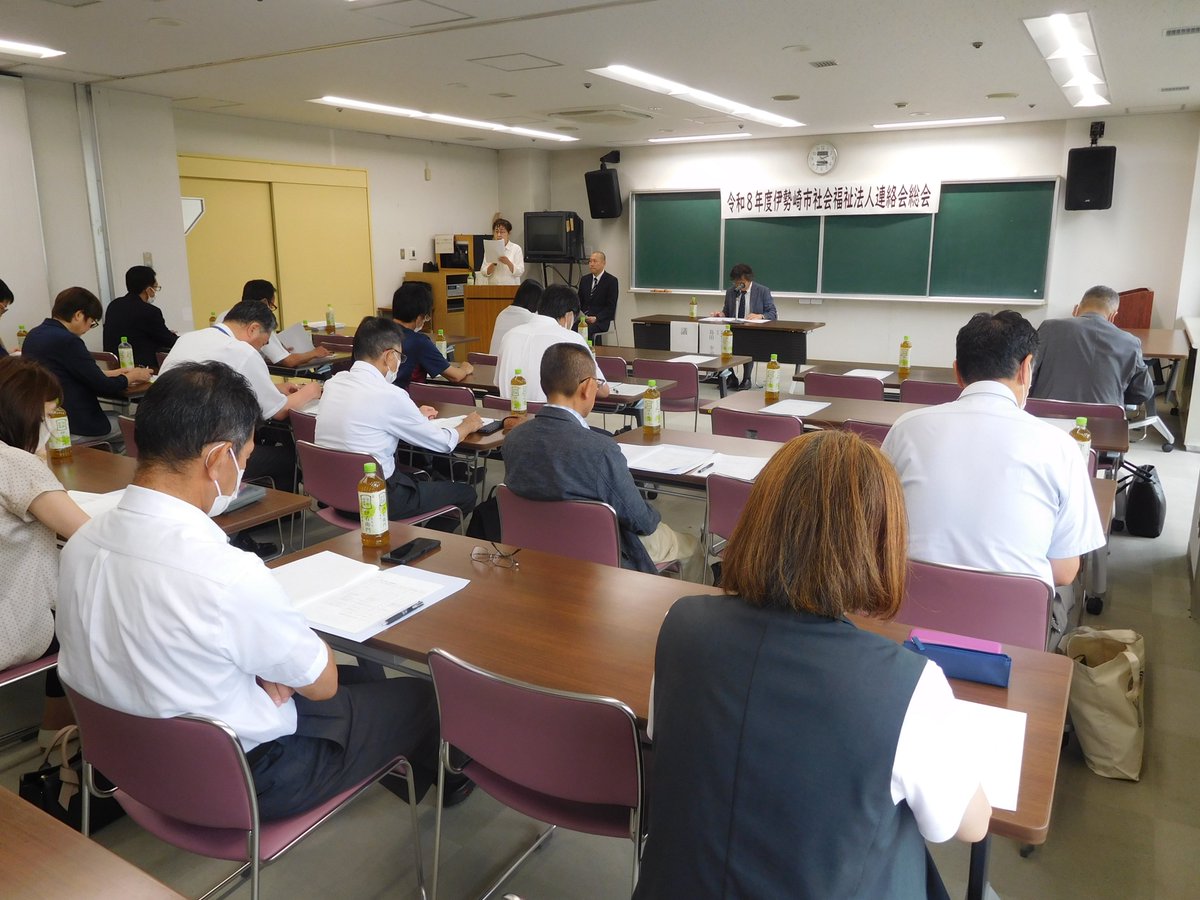 isesakishakyo's tweet photo. 【企画管理課】
令和8年度伊勢崎市社会福祉法人連絡会総会を開催しました。総会では、令和8年度事業計画、収支予算等が承認されました。また、今年度2法人が新たに加入し、35法人となりました。今後も、活動状況を発信していきたいと思います。（0270-27-7719）＃伊勢崎市社会福祉法人連絡会 https://t.co/FHkusjs5Bc