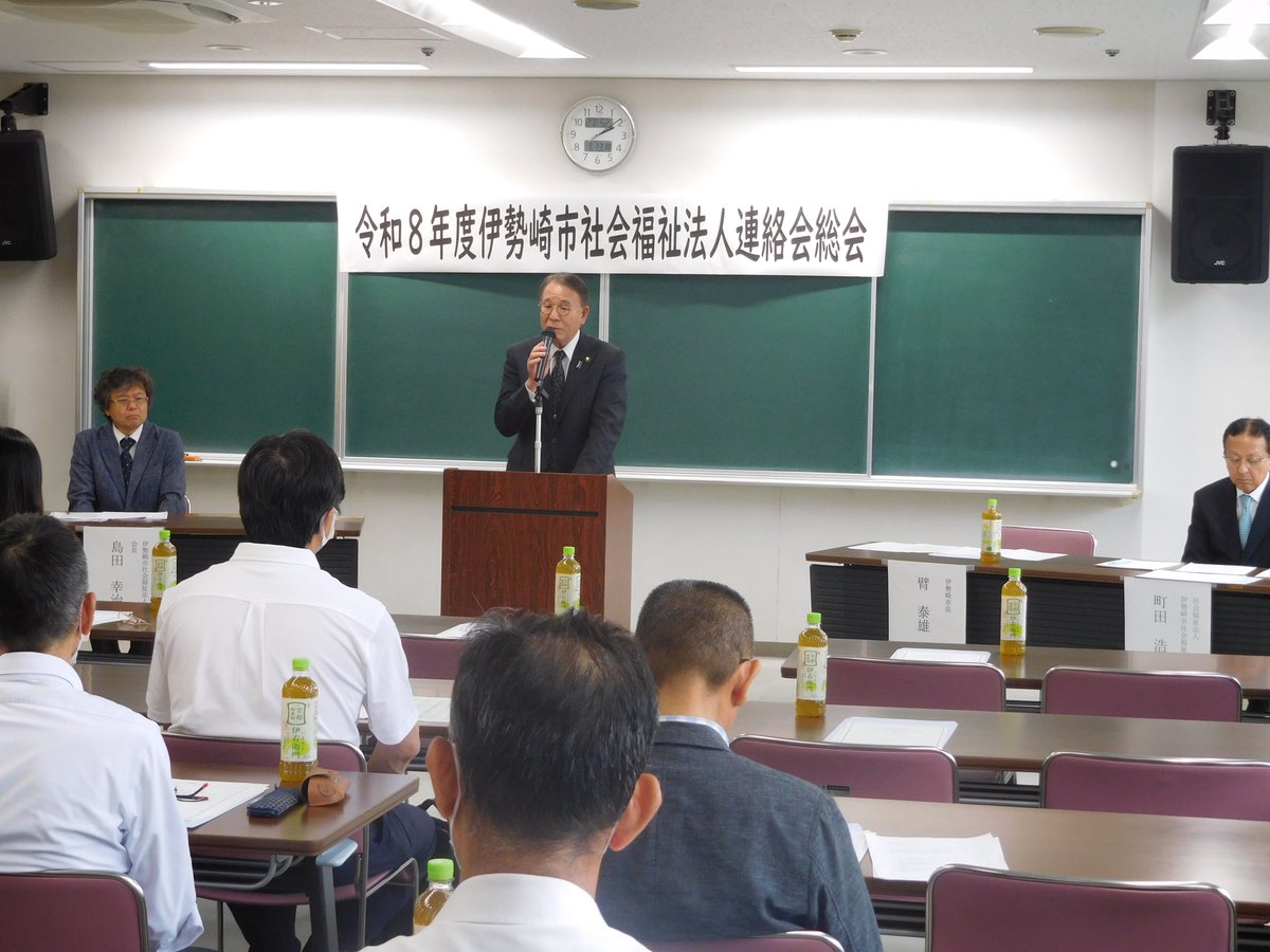 isesakishakyo's tweet photo. 【企画管理課】
令和8年度伊勢崎市社会福祉法人連絡会総会を開催しました。総会では、令和8年度事業計画、収支予算等が承認されました。また、今年度2法人が新たに加入し、35法人となりました。今後も、活動状況を発信していきたいと思います。（0270-27-7719）＃伊勢崎市社会福祉法人連絡会 https://t.co/FHkusjs5Bc
