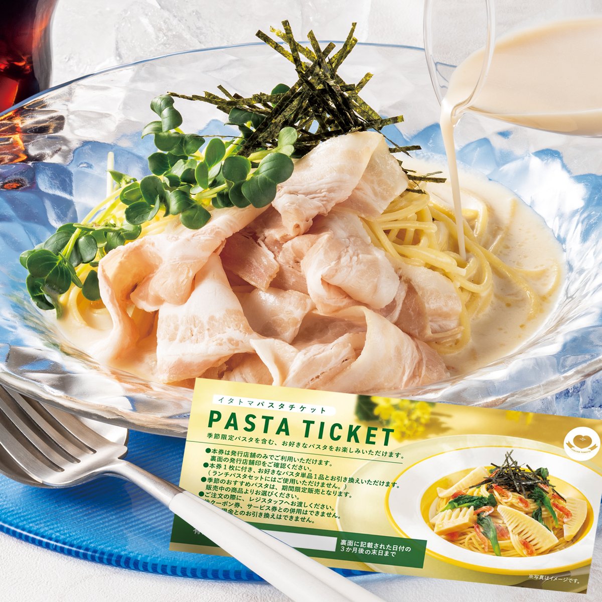 itatomaofficial's tweet photo. ＼見逃し厳禁📣／
今年の #夏の福袋 は、新登場の🍝パスタチケット入り✨

季節のおすすめパスタなど、
お好きな対象パスタ1品と交換できます😋

☕気軽に楽しむ 2,900円セット
🍰🍝まるごと楽しむ 3,900円セット

販売まであと2️⃣日！
7/31(金)より店頭販売スタート🌻

#イタトマ #サマーバッグ https://t.co/J7B2BlQkm9