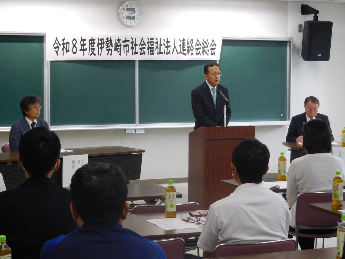 isesakishakyo's tweet photo. 【企画管理課】
令和8年度伊勢崎市社会福祉法人連絡会総会を開催しました。総会では、令和8年度事業計画、収支予算等が承認されました。また、今年度2法人が新たに加入し、35法人となりました。今後も、活動状況を発信していきたいと思います。（0270-27-7719）＃伊勢崎市社会福祉法人連絡会 https://t.co/FHkusjs5Bc