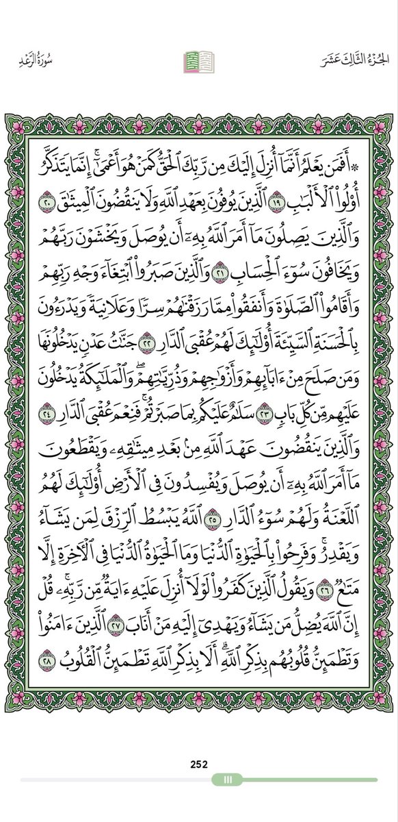 Abothnaian555's tweet photo. #صباح_الخير https://t.co/RYjHgS0w4r