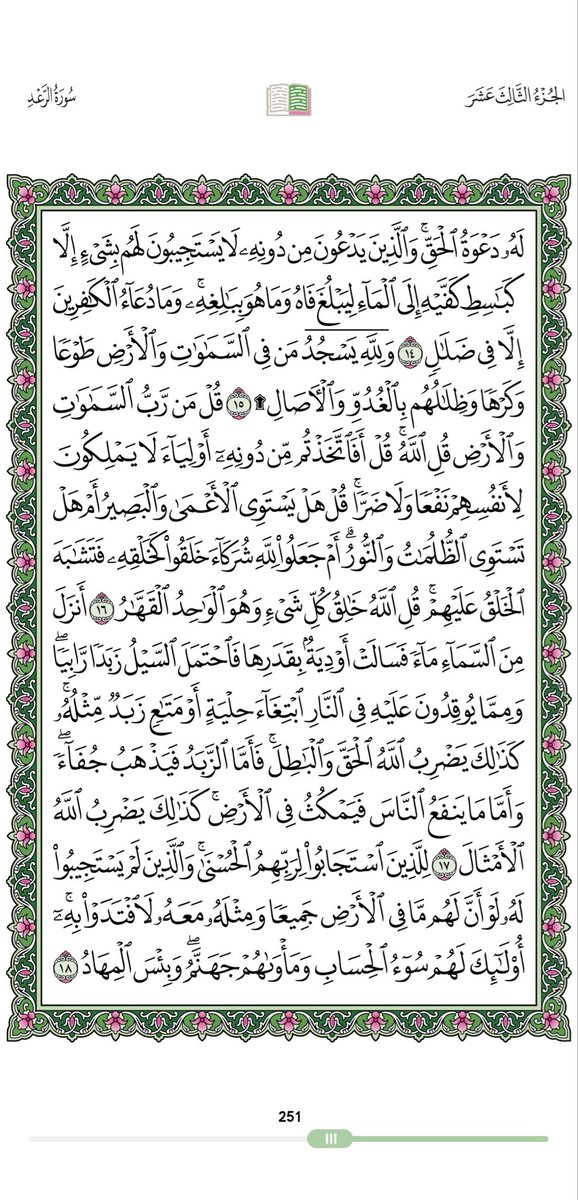 Abothnaian555's tweet photo. #صباح_الخير https://t.co/RYjHgS0w4r