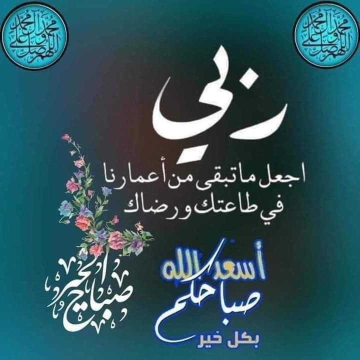 au86_z's tweet photo. ♻️ *كل يوم* نسمع ونقرأ عن *وفاة فلان وفلان* ونمر عليها مرور الكرام *وكأننا لسنا بجنائز مؤجلة* `لا نعلم متى يأتي الرحيل`

♻️وكم من *حامل جنازة* بين عشية وضحاها *اضحى جنازة* اللهم لا تتوفنا الا *وانت راضٍ عنّا*

*الأربعــاء*،،،،،،،
14 صَـفَــ②ــر 1448هـ
29 يُولْـيُــ⑦ــو 2026م https://t.co/bd65onYaYf