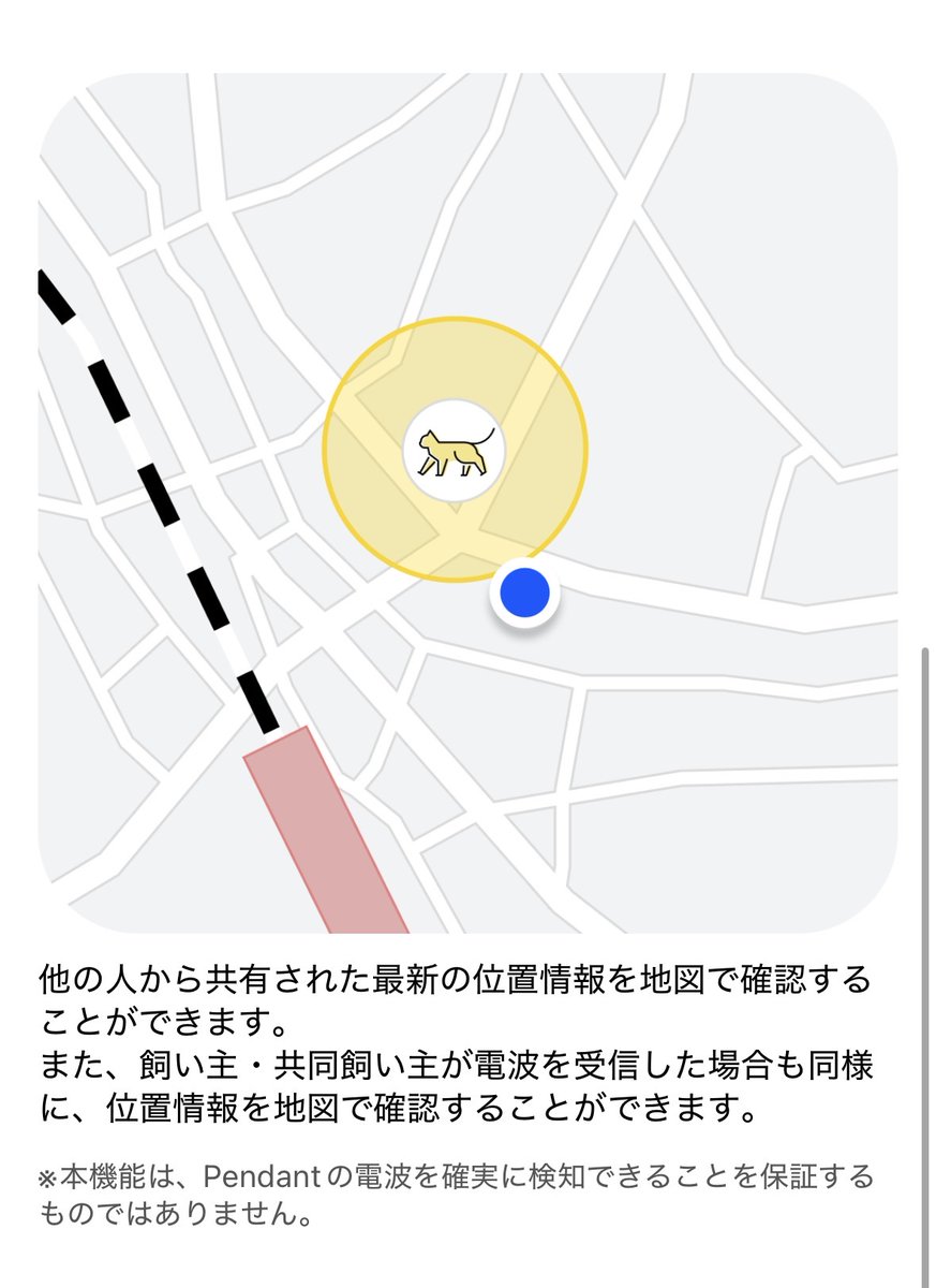Catlog_RABO's tweet photo. 昨日の熊本地震で被災された皆さまに、心よりお見舞い申し上げます。

余震も続いているとのことですので、どうか安全を第一にお過ごしください。

#Catlog には、万が一猫様が外へ出てしまった / はぐれてしまった際などに役立つ「迷い猫モード」があります。

迷い猫モードをONにすると、Catlogアプリが入ったすべての方のスマートフォンが、その猫様が装着しているPendantの電波を受信し、その位置情報をオーナーさんに共有できるようになる仕組みです。

※迷い猫探しに猫様やすべての方の個人情報がお互いに共有されることはありません。

あくまでPendantの発する電波を二次利用したような補助的な機能でありますし、もちろん、この機能を使わなければならない状況が起こらないことが一番です。

それでも、「もしも」の備えがあることで、少しでも安心につながればと願っています。