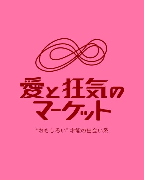 kamatymoon's tweet photo. 次回イベントは去年に引き続き10月1日〜31日迄、ラフォーレ原宿B0.5階「愛と狂気のマーケット」に出店致します。新作多数出品予定ですので、皆さま是非遊びに来てくださいねー❣️
作家在廊日は追ってお知らせします😊😊😊

#kamatymoon 
#mitsujikamata 
#愛と狂気のマーケット https://t.co/R8TWi9i3rj