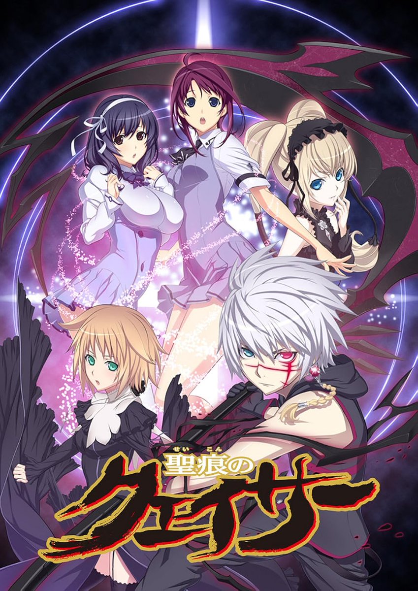 phantomdar266's tweet photo. @ChibiReviews The Qwaser of Stigmata https://t.co/nt8FJZQsC8