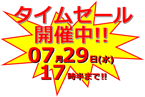 kusuribank's tweet photo. タイムセール開催中！！！
本日7月29日(水)17:30 まで！
対象商品は、「サンテメディカルガード&amp;リペア」「スマイル40 プレミアムDX」！
　
今までにない、価格を実現！
是非お越しください！
　
#クスリバンク #医薬品卸 #タイムセール
https://t.co/QanNt0l6iO https://t.co/Ad59W5yWye